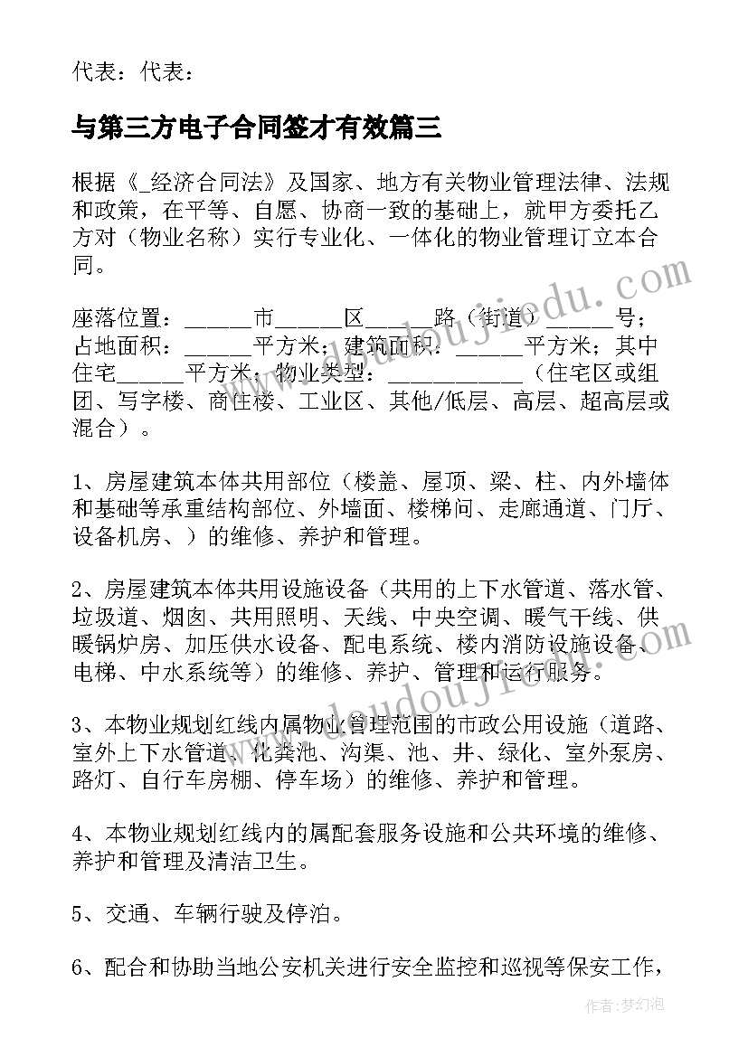 幼儿园小班教师工作计划表免费 幼儿园小班教师工作计划(优秀7篇)