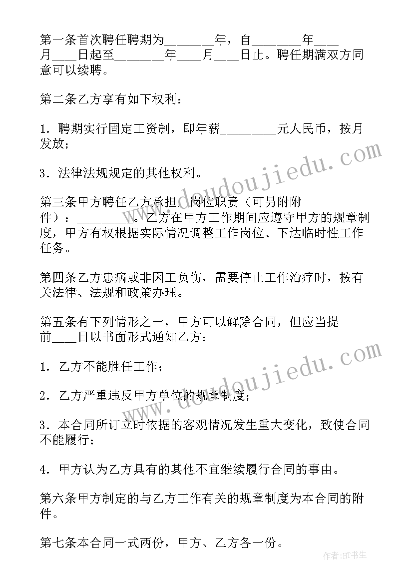 2023年高一英语课课后反思 高一英语教师教学反思(实用5篇)