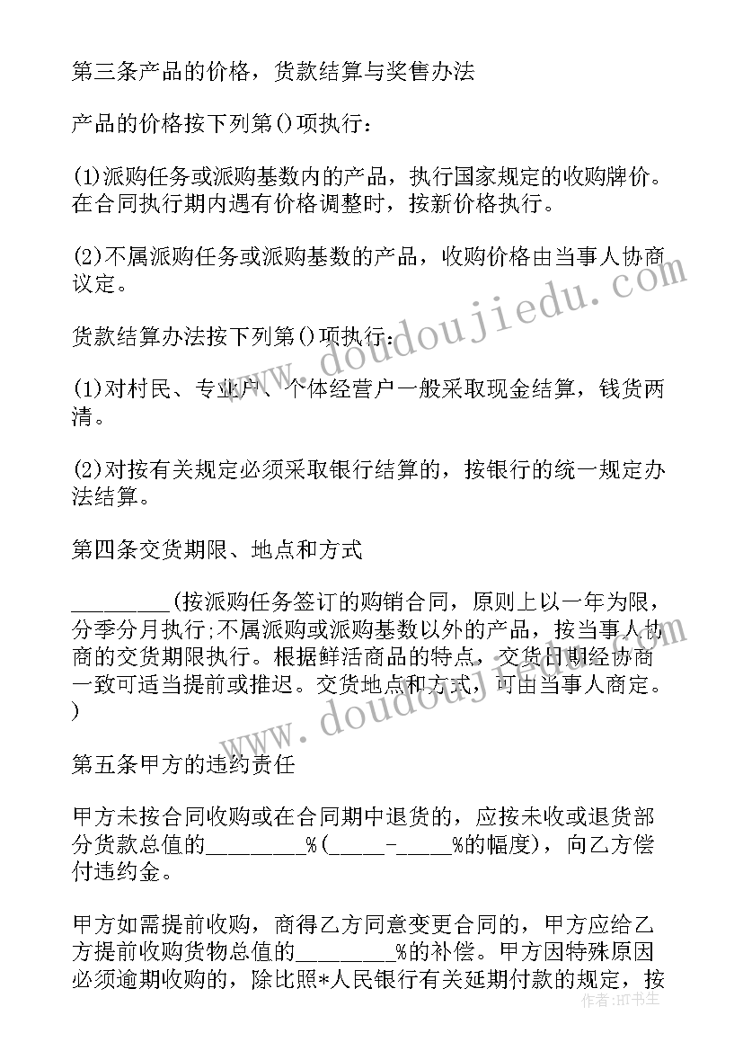 2023年牛肉面馆承包合同协议书(模板5篇)