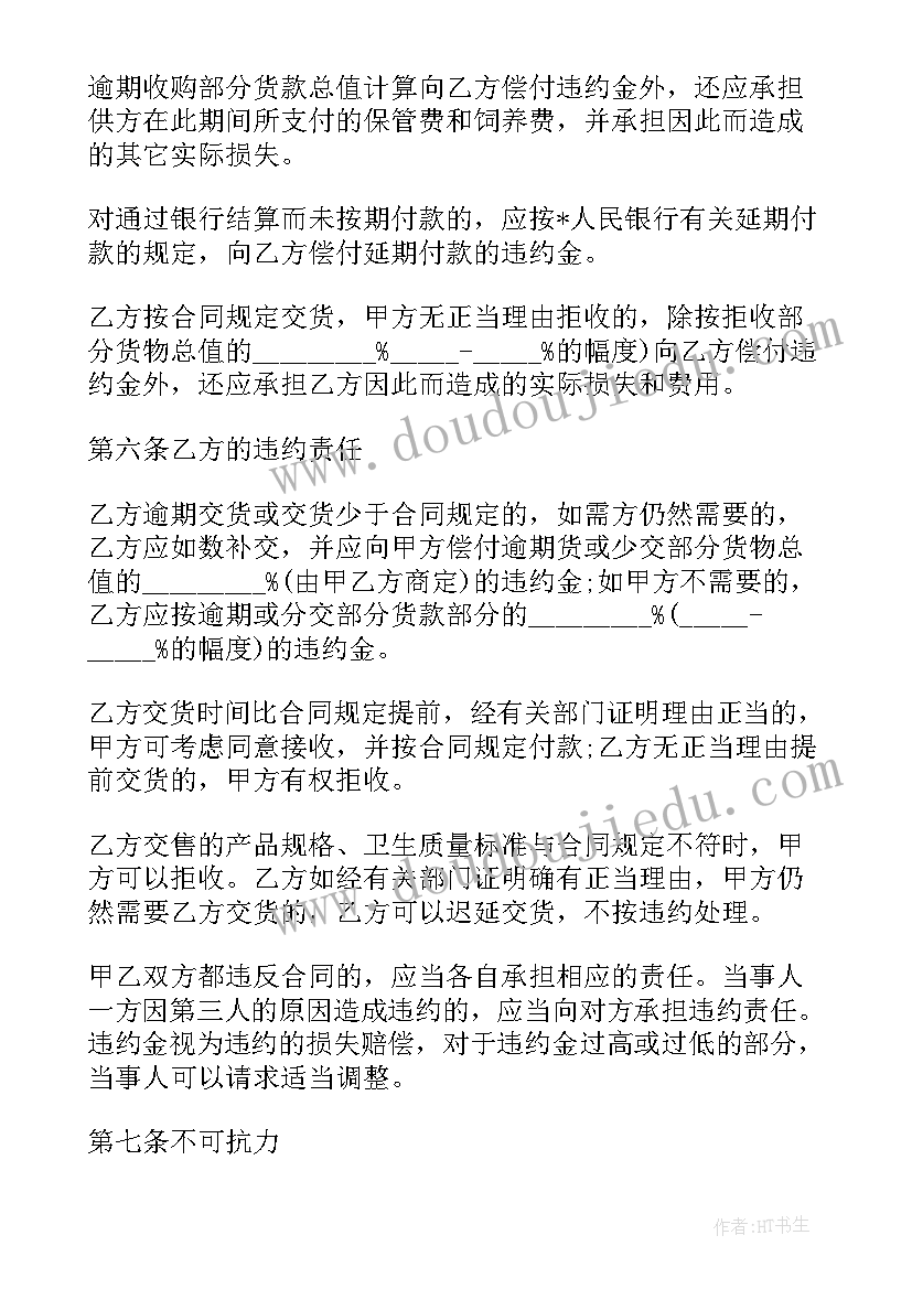 2023年牛肉面馆承包合同协议书(模板5篇)