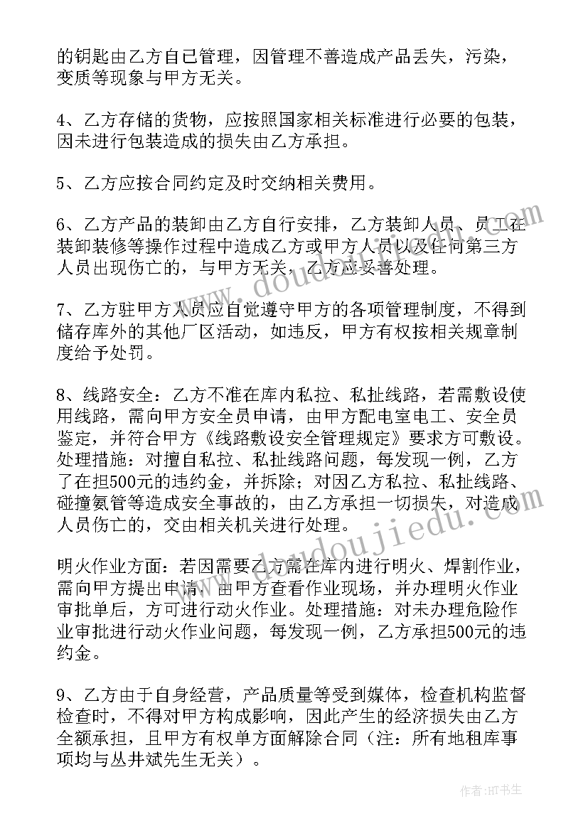 2023年牛肉面馆承包合同协议书(模板5篇)