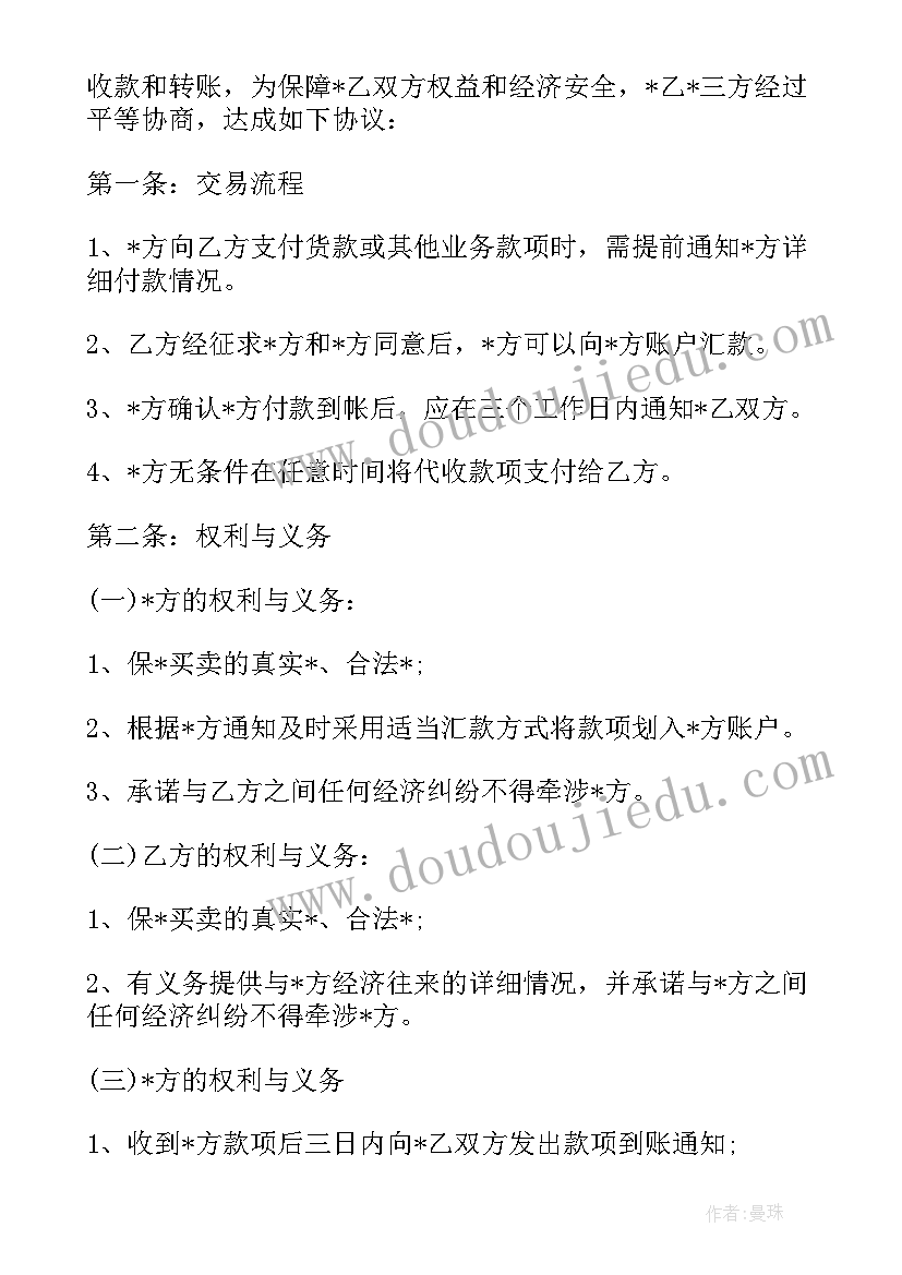 2023年替人还款和帮人还款 版还款合同优选(大全5篇)