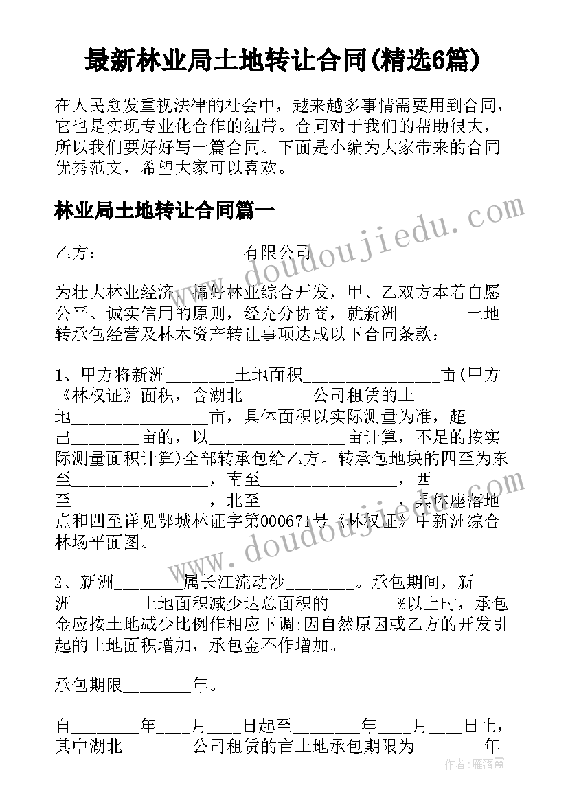 最新人教版小学语文课教学反思总结(大全9篇)