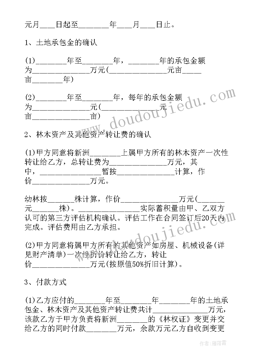 最新人教版小学语文课教学反思总结(大全9篇)