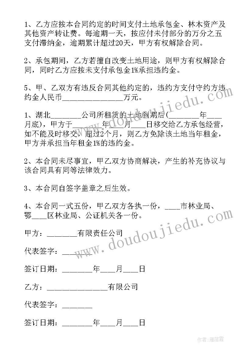 最新人教版小学语文课教学反思总结(大全9篇)