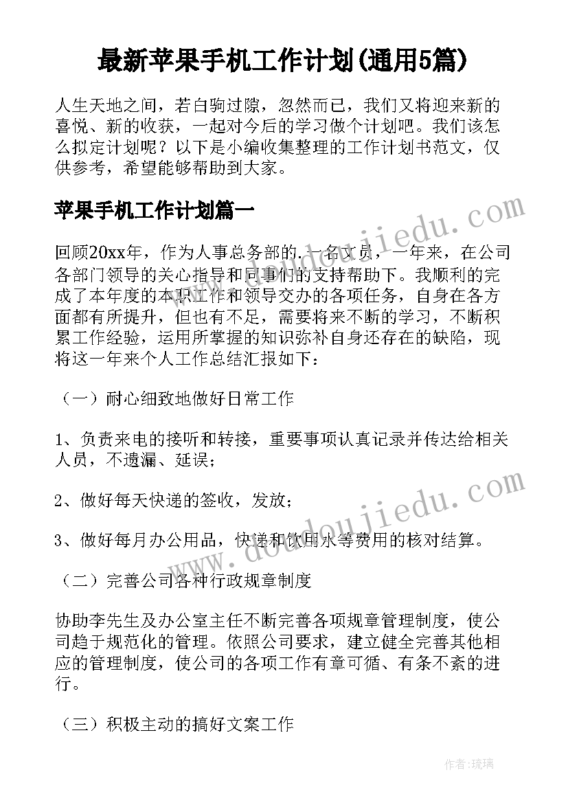 画鳄鱼的教学反思 小班音乐游戏课教案及教学反思小猴与鳄鱼(精选5篇)