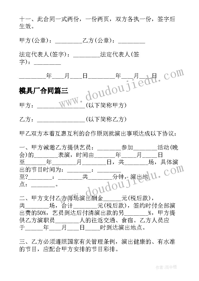 2023年秋季小学工会工作计划 秋季小学工作计划(优质8篇)