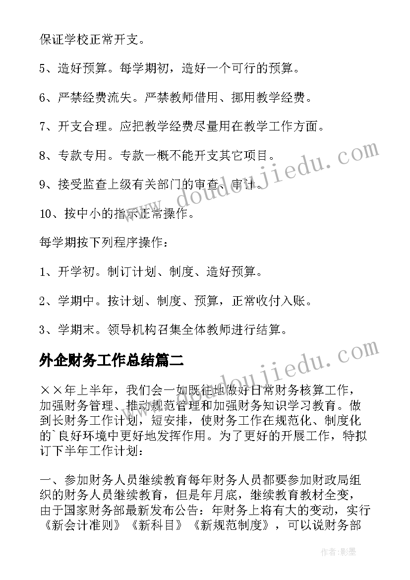 2023年幼儿园保健医生自查报告(大全5篇)