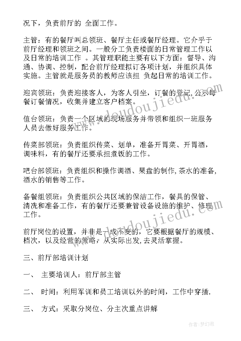 一个接一个识字教学反思 识字教学反思(精选6篇)