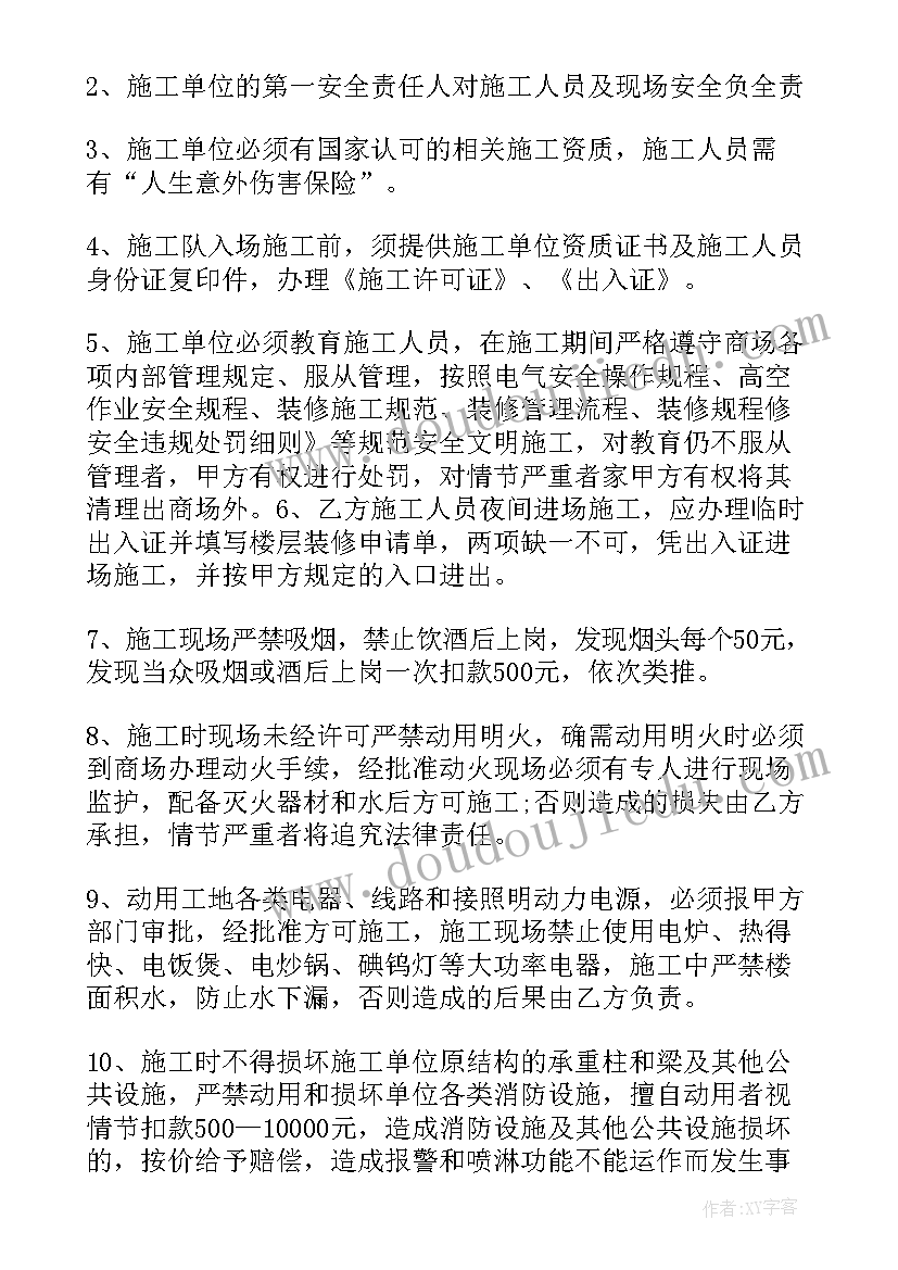 装修合作协议(优质8篇)