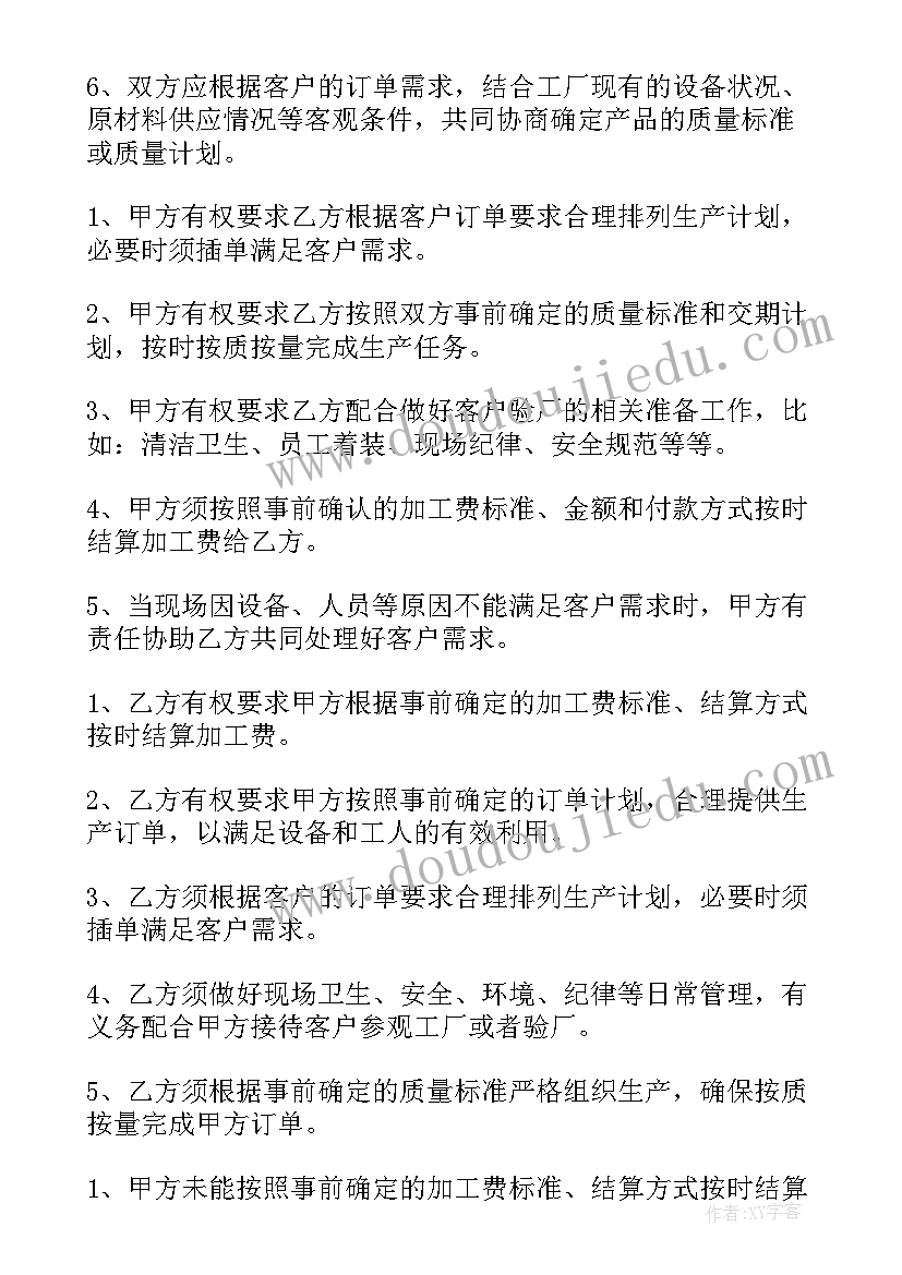 最新巧巧手音乐教案(实用8篇)