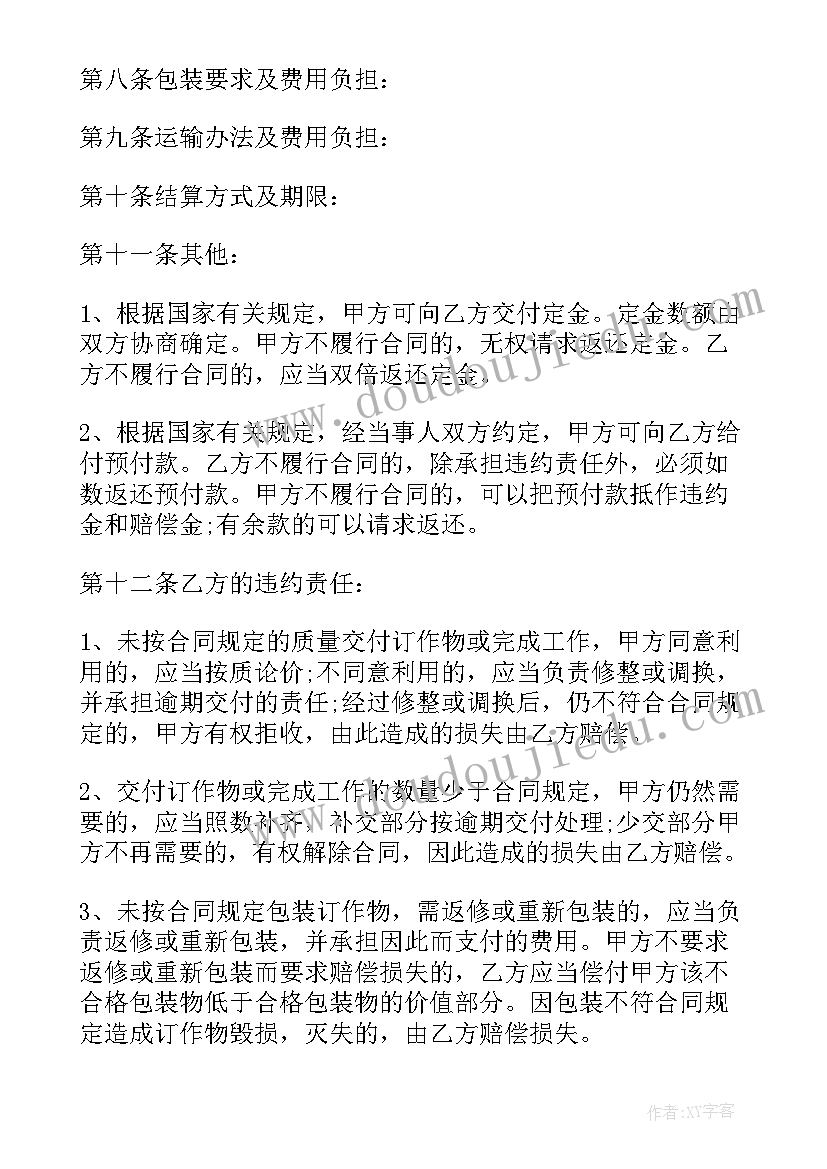 最新巧巧手音乐教案(实用8篇)