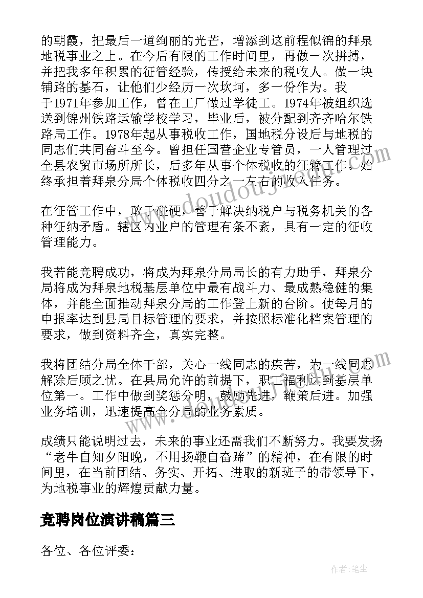 2023年四年级下学期语文教学反思(大全5篇)