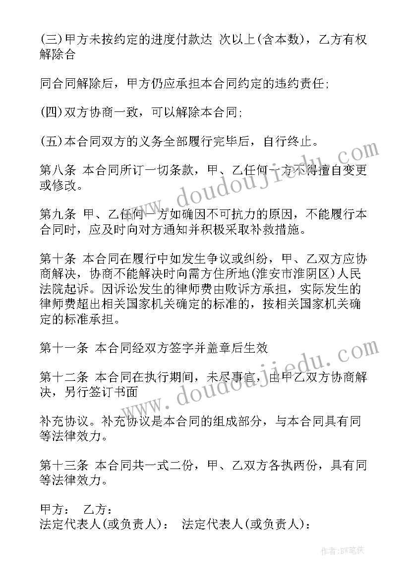 电总协议格式(实用7篇)