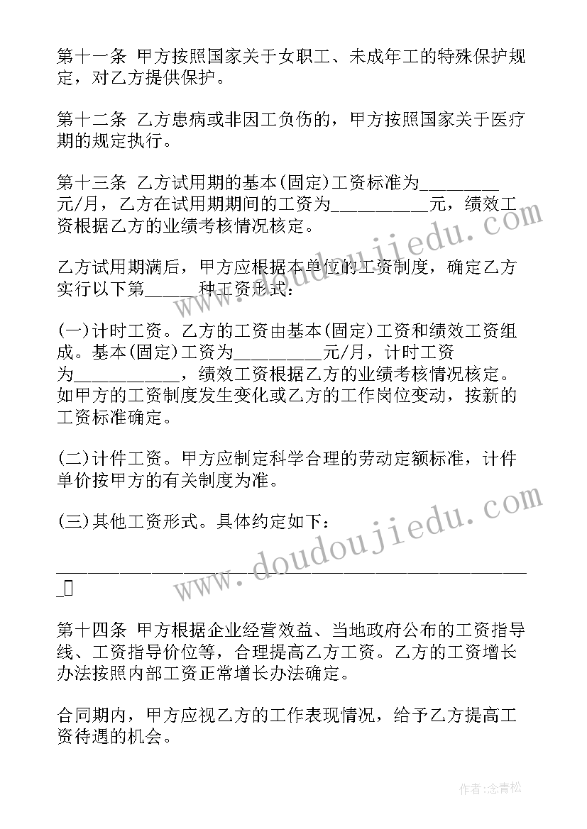 导游合同到期续签(精选10篇)