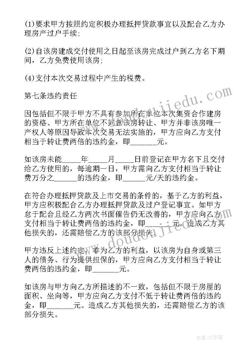 2023年化工原料门店转让合同(精选5篇)