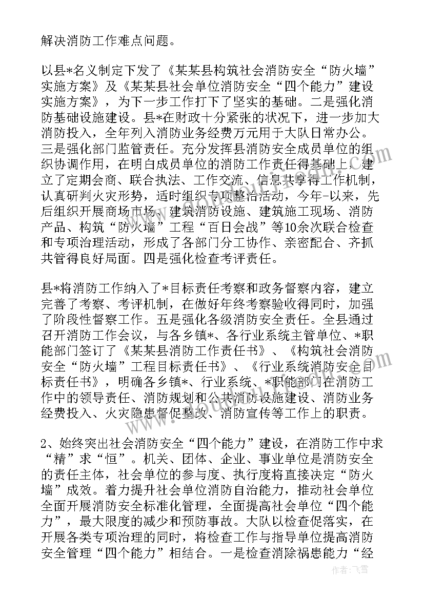 最新数字化交警队工作总结 交警队的工作总结(精选5篇)