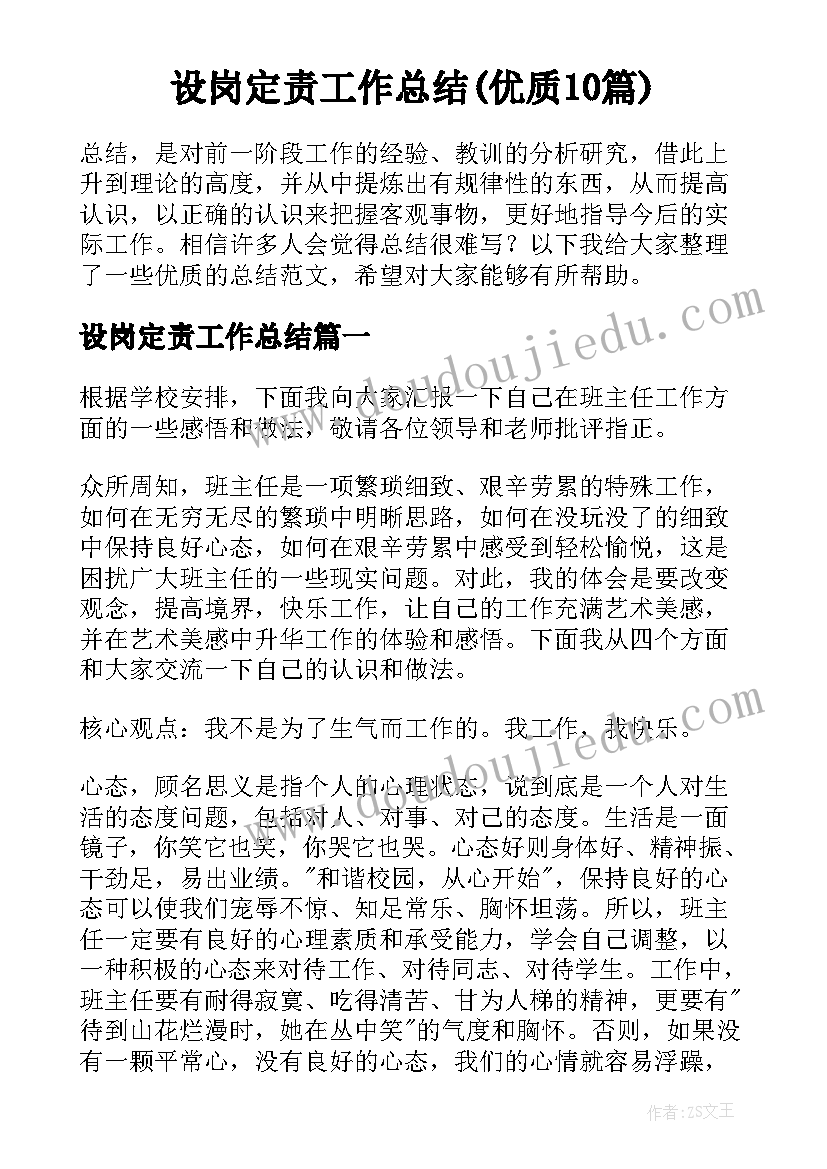 美术课叶子贴画教案(模板7篇)