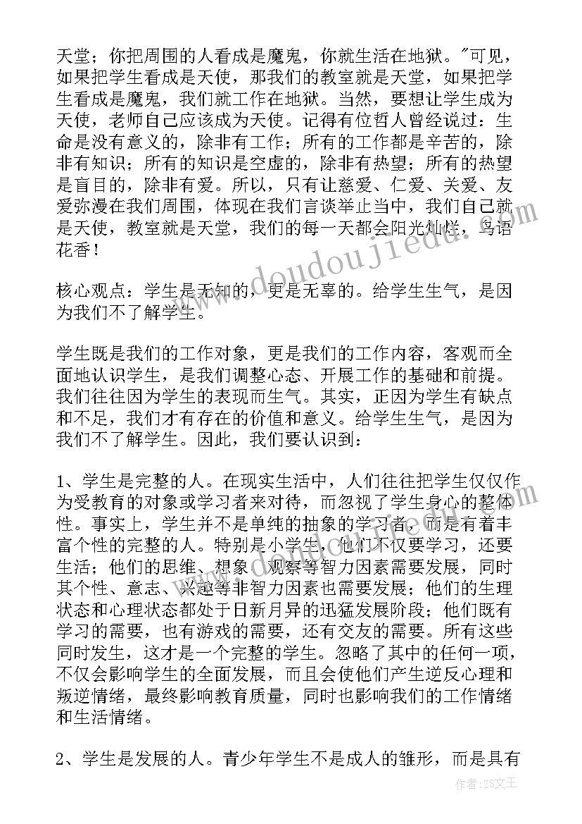 美术课叶子贴画教案(模板7篇)