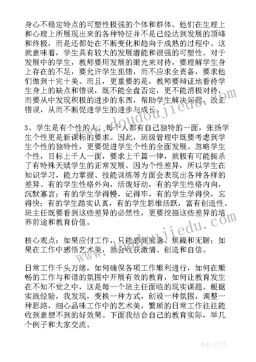 美术课叶子贴画教案(模板7篇)