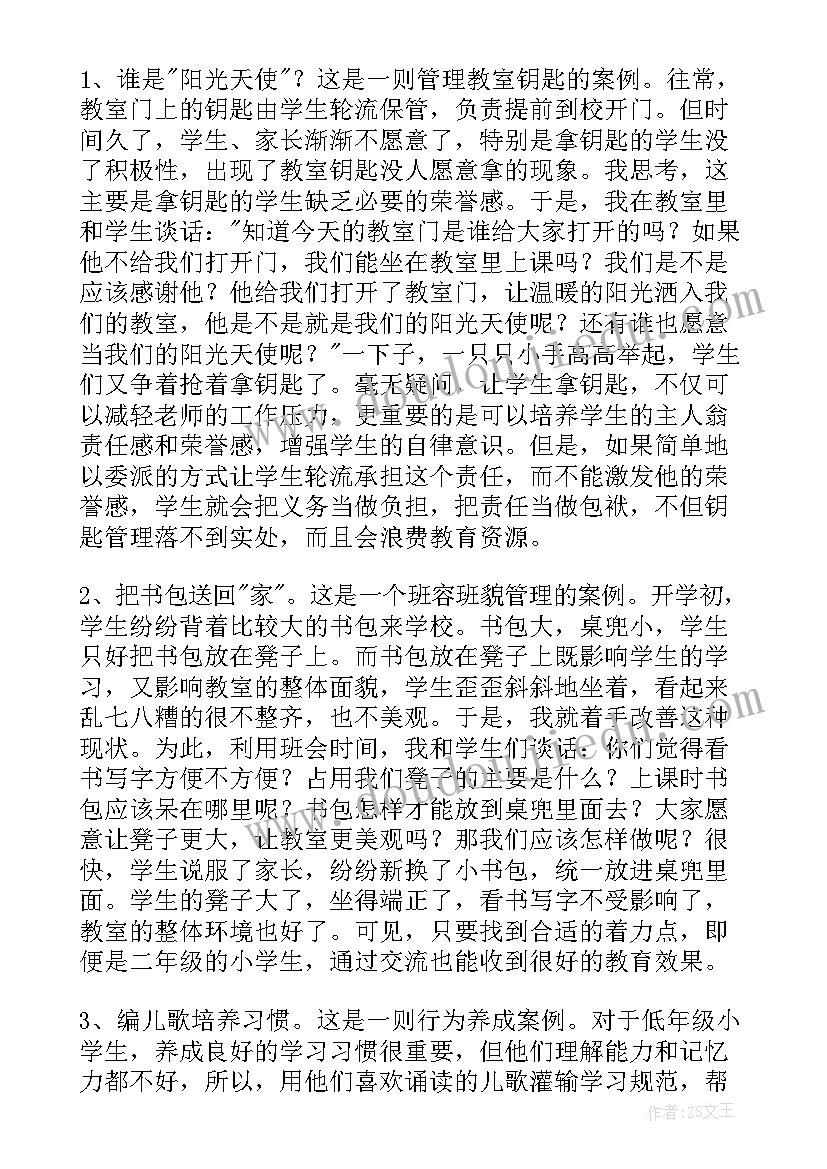 美术课叶子贴画教案(模板7篇)