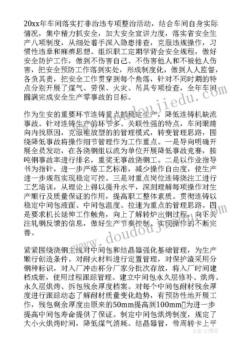 上半年车间工作总结 车间年度工作总结(优秀7篇)