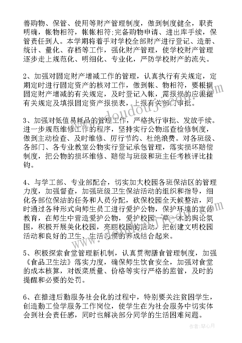 2023年职高学校工作计划 学校学校工作计划(模板10篇)