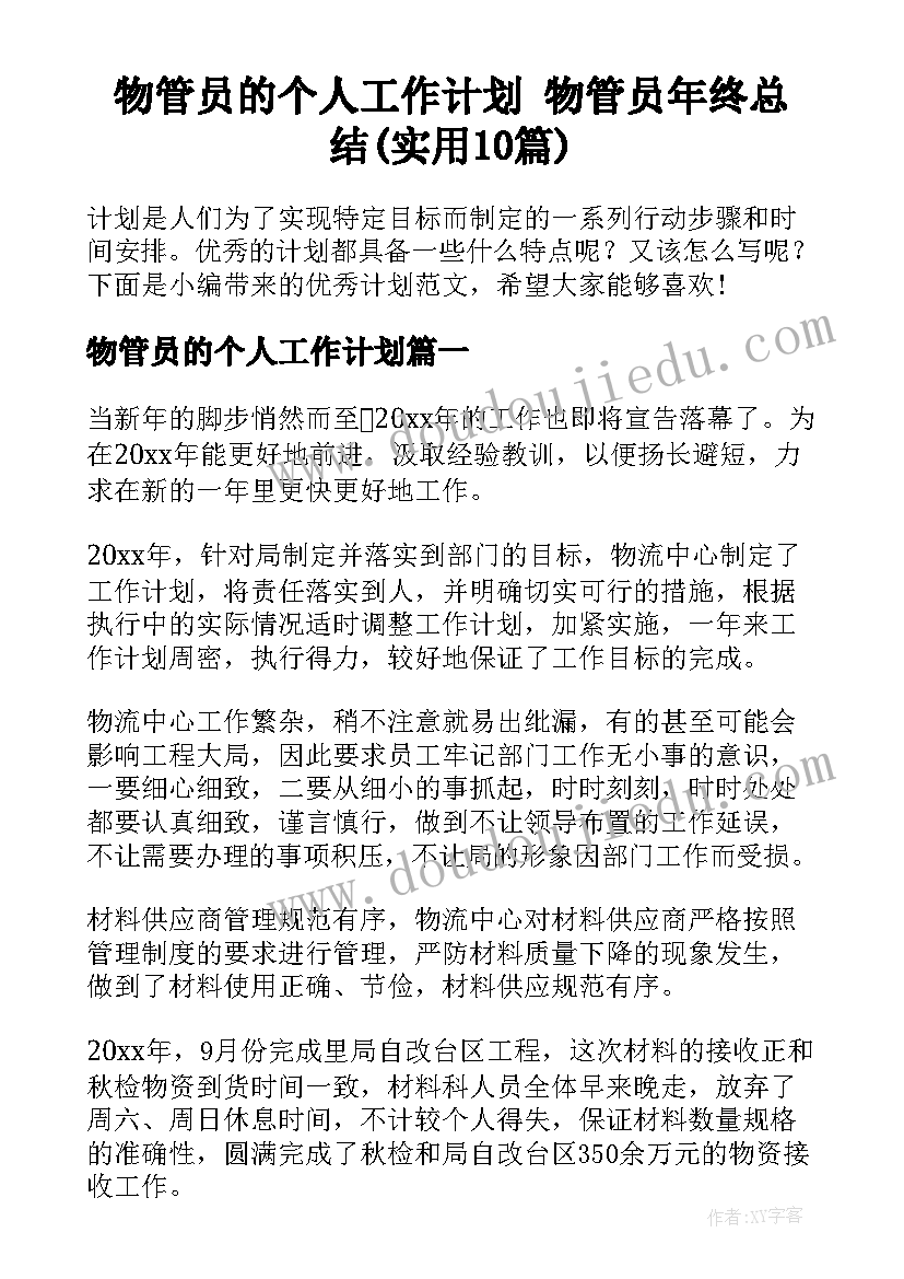 2023年学前班毕业亲子活动方案设计(实用5篇)