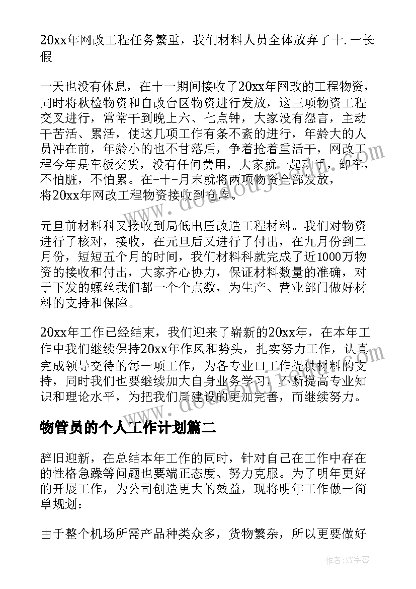 2023年学前班毕业亲子活动方案设计(实用5篇)