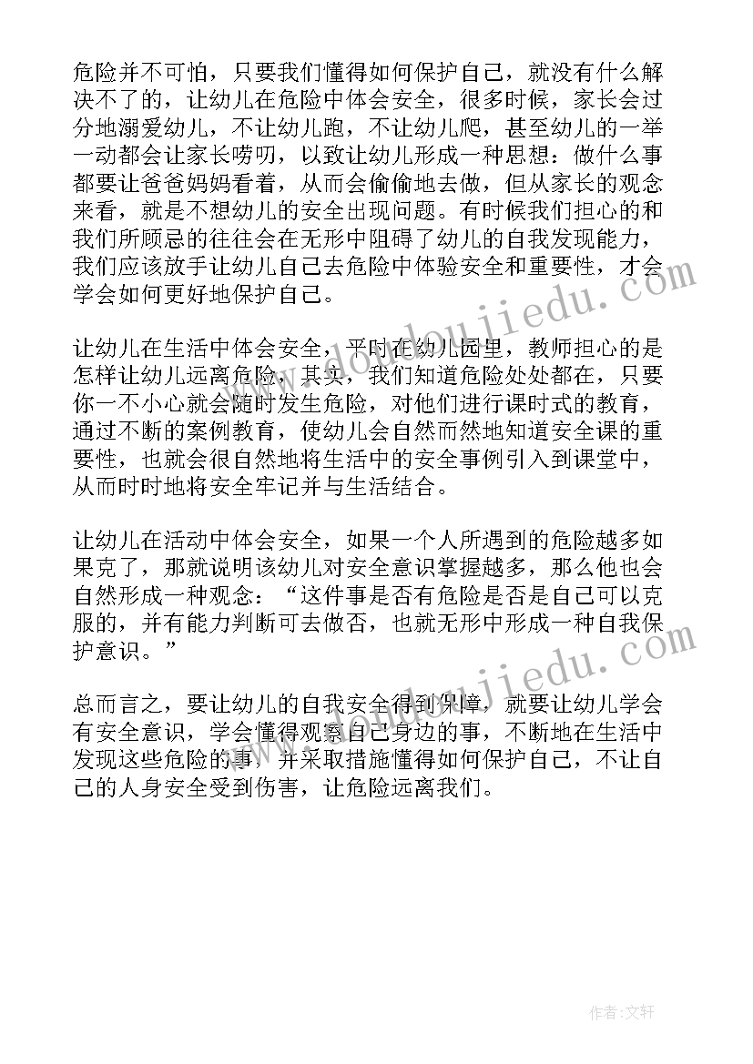 幼儿园小朋友国旗下演讲稿(实用5篇)