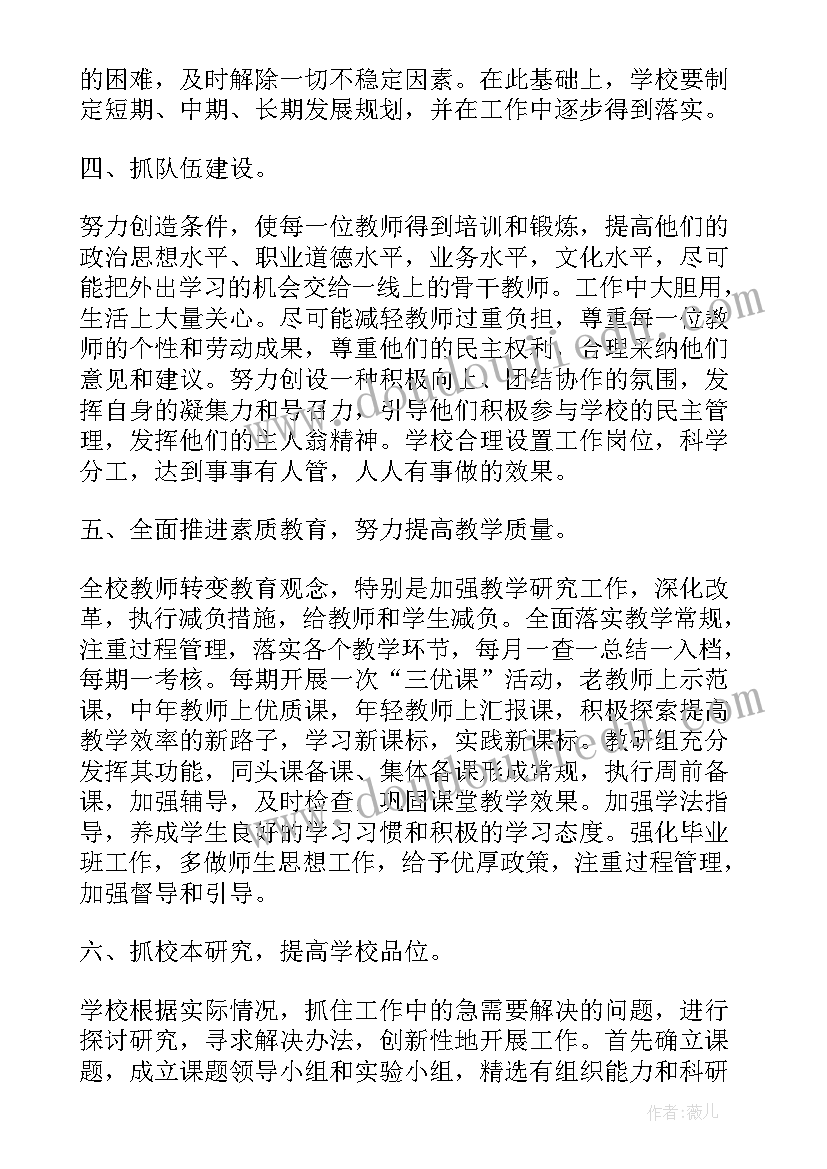 幼儿园生日会教学反思总结 幼儿园教学反思(实用6篇)