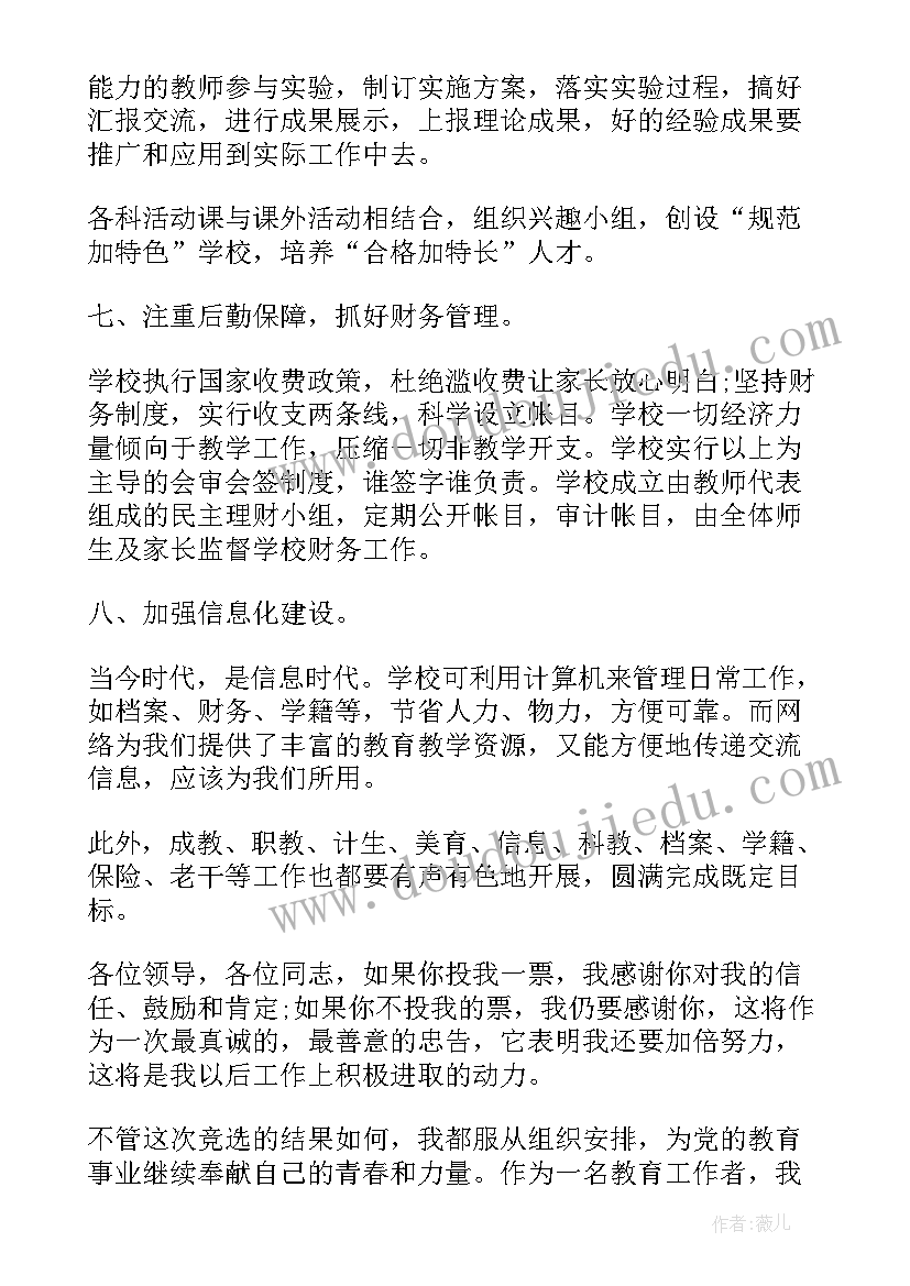 幼儿园生日会教学反思总结 幼儿园教学反思(实用6篇)