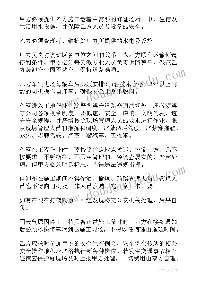 2023年施工设计挂靠合同(模板10篇)