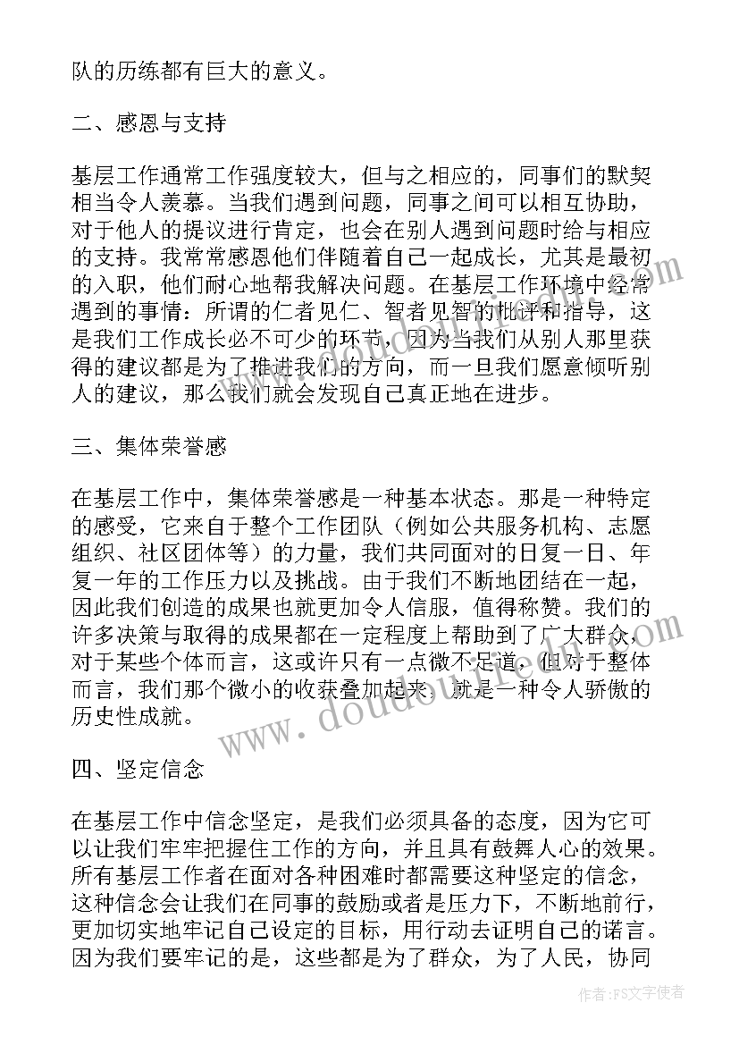 2023年网格化服务管理多网合一工作总结(精选5篇)