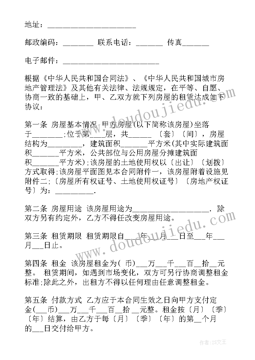 最新根据合同法(精选8篇)