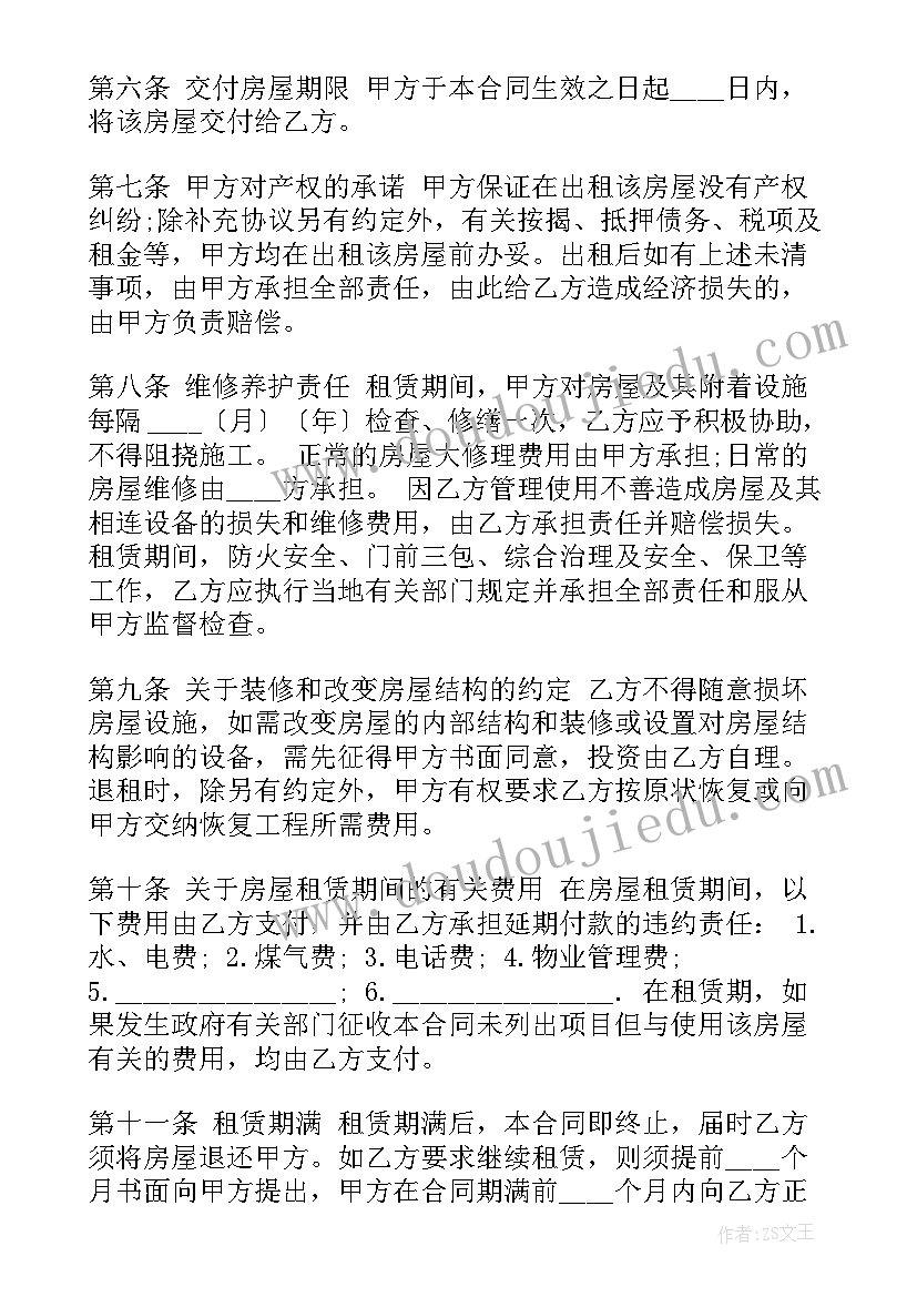 最新根据合同法(精选8篇)