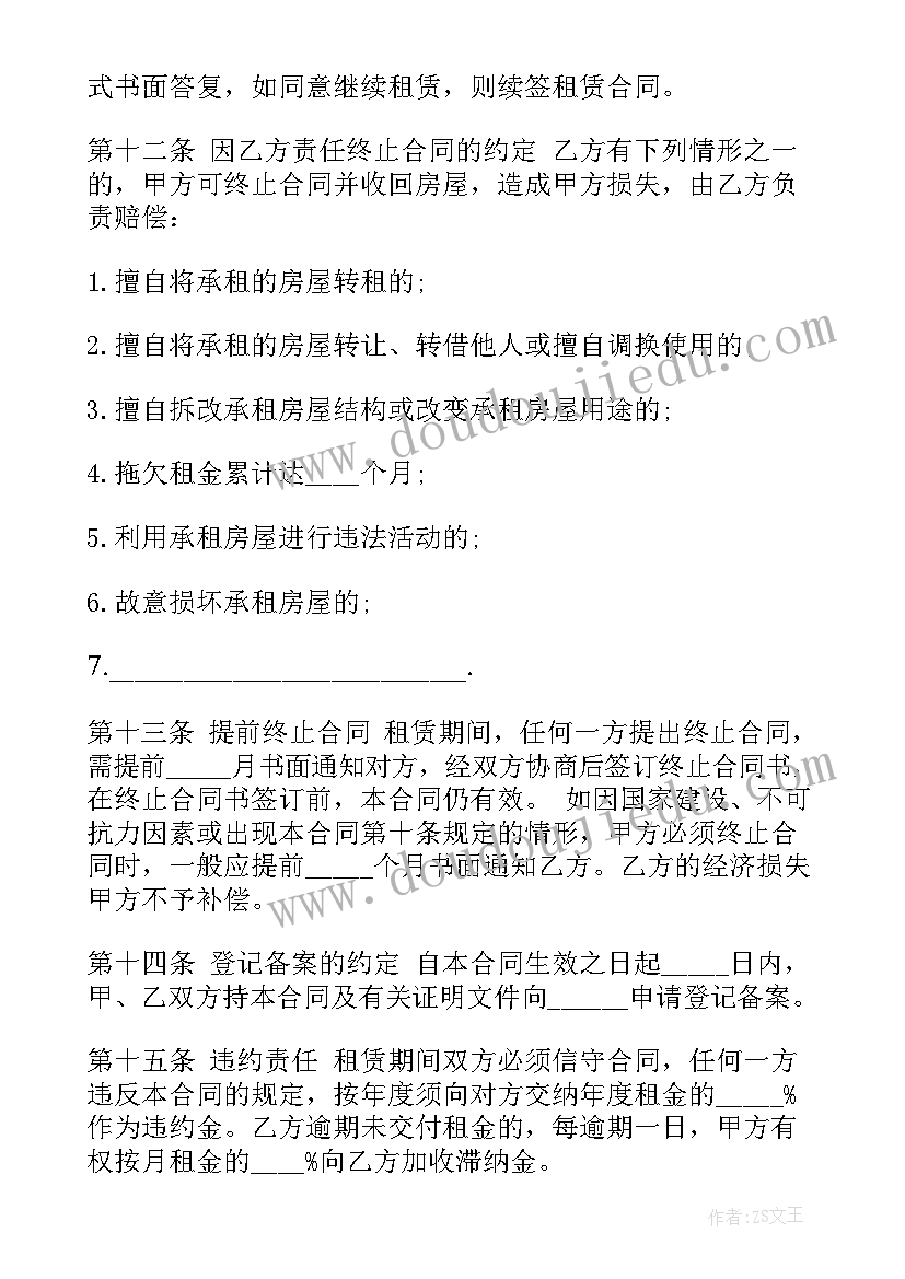 最新根据合同法(精选8篇)