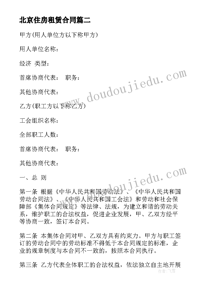 最新毕业论文开题报告基本内容 毕业论文开题报告新格式模版(通用7篇)