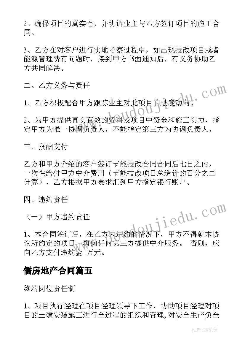 部门调研汇报材料 成立新部门调研报告(优秀5篇)