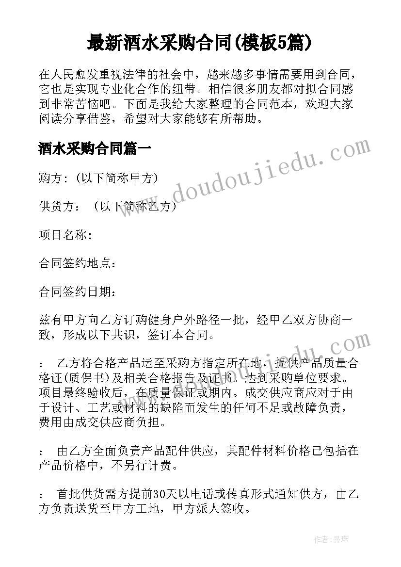 最新小班班会活动 幼儿园小班班级游戏活动计划(精选5篇)