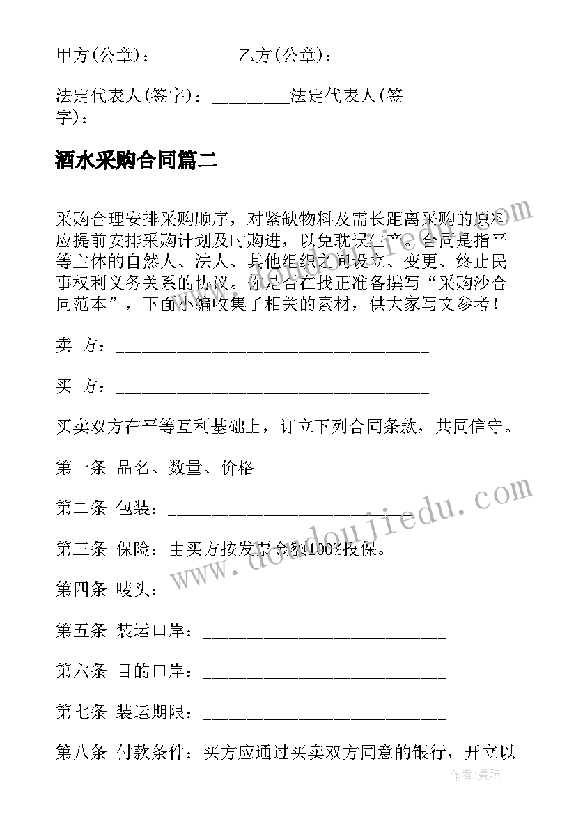 最新小班班会活动 幼儿园小班班级游戏活动计划(精选5篇)