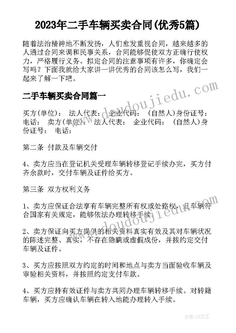 最新对教育调查报告的评价意见 教育调查报告(通用7篇)