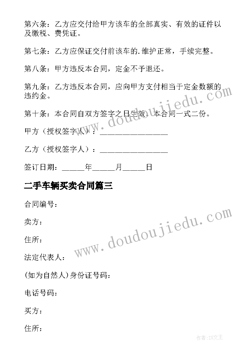 最新对教育调查报告的评价意见 教育调查报告(通用7篇)