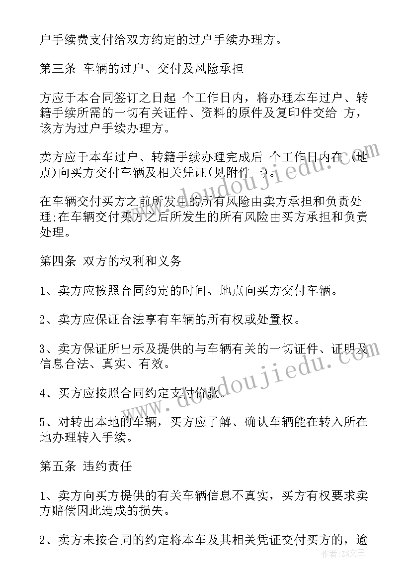 最新对教育调查报告的评价意见 教育调查报告(通用7篇)