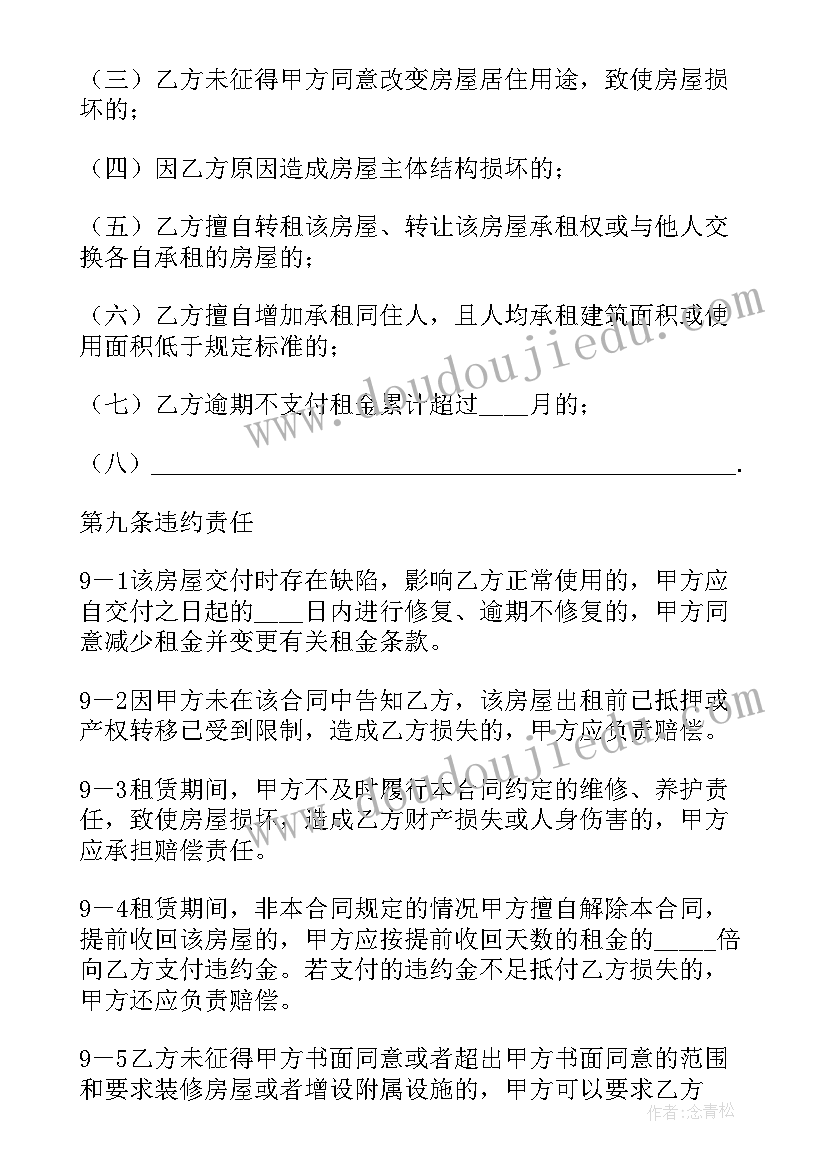 最新小庭院租赁合同下载软件(汇总6篇)