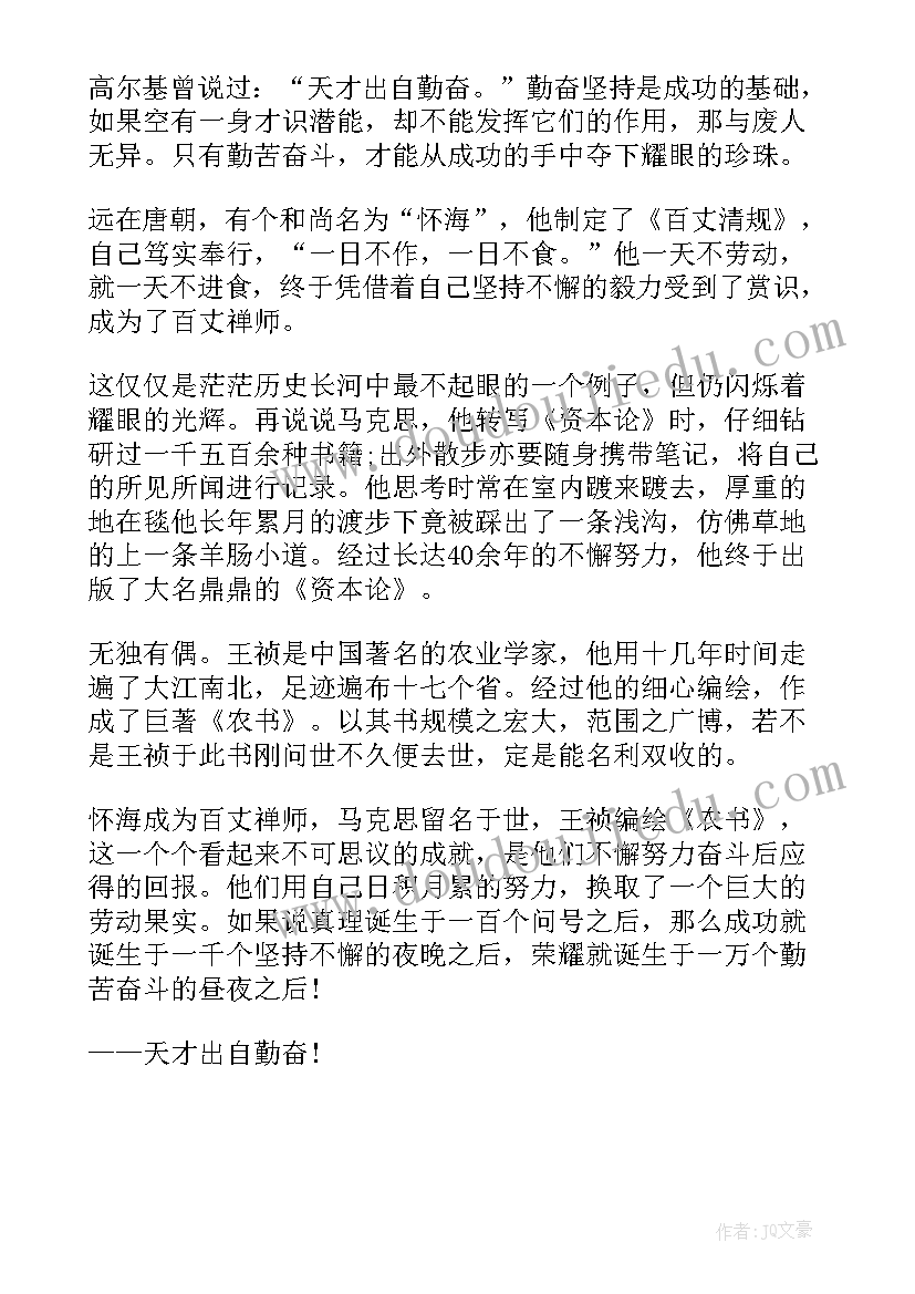 最新小学生宪法演讲稿四年级(优秀5篇)