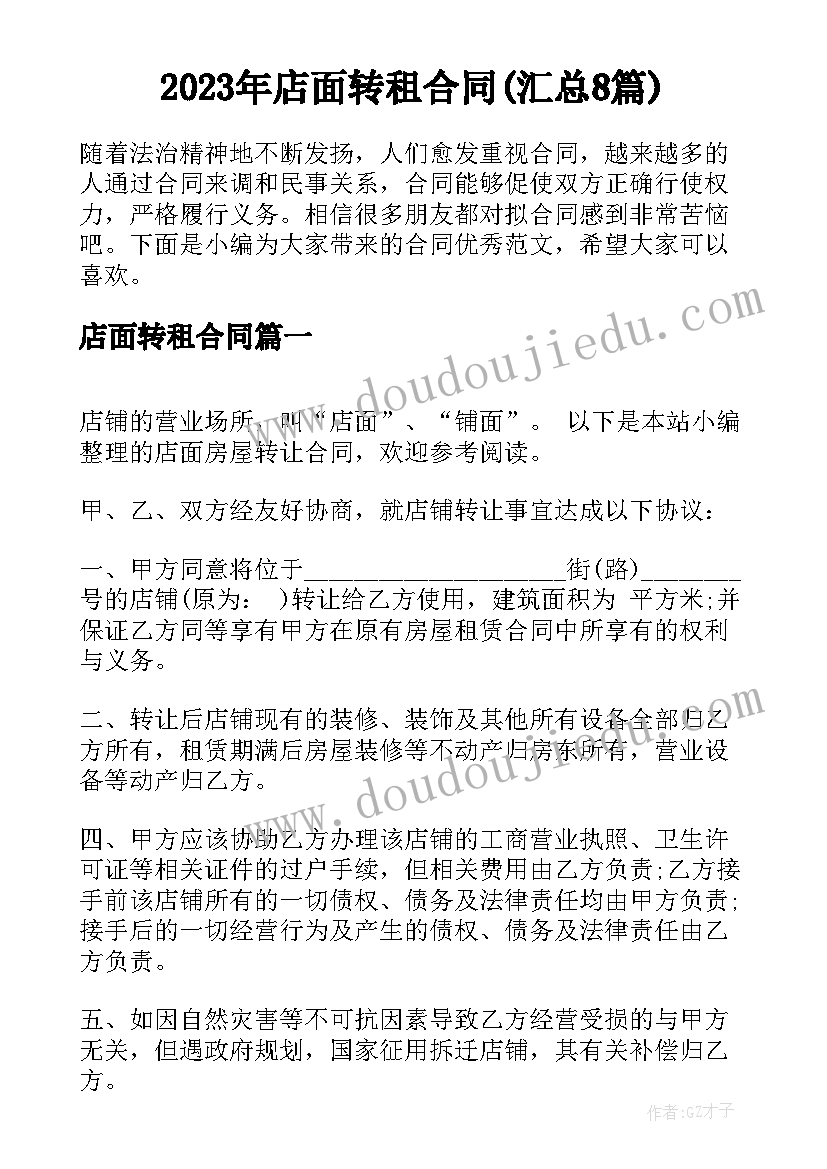 小班艺术春天的树活动反思 小班美术活动教案反思(汇总9篇)