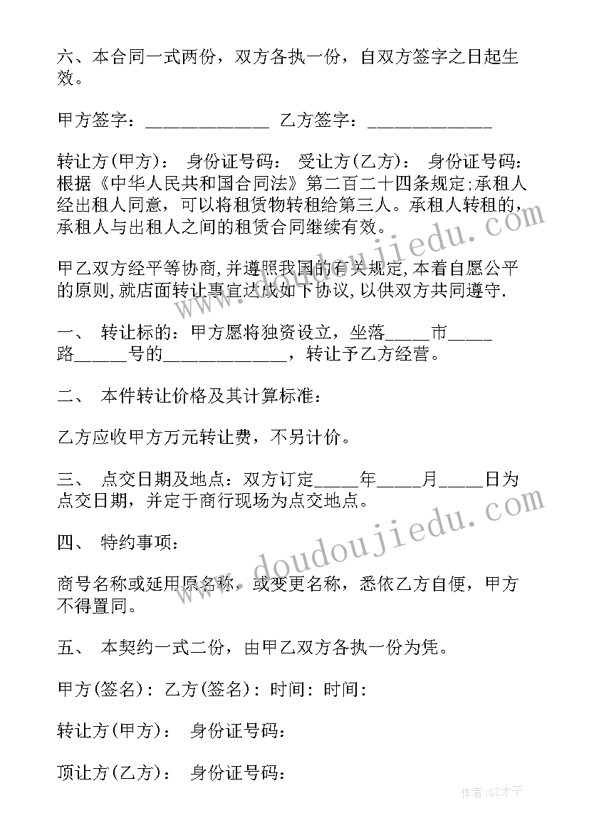 小班艺术春天的树活动反思 小班美术活动教案反思(汇总9篇)