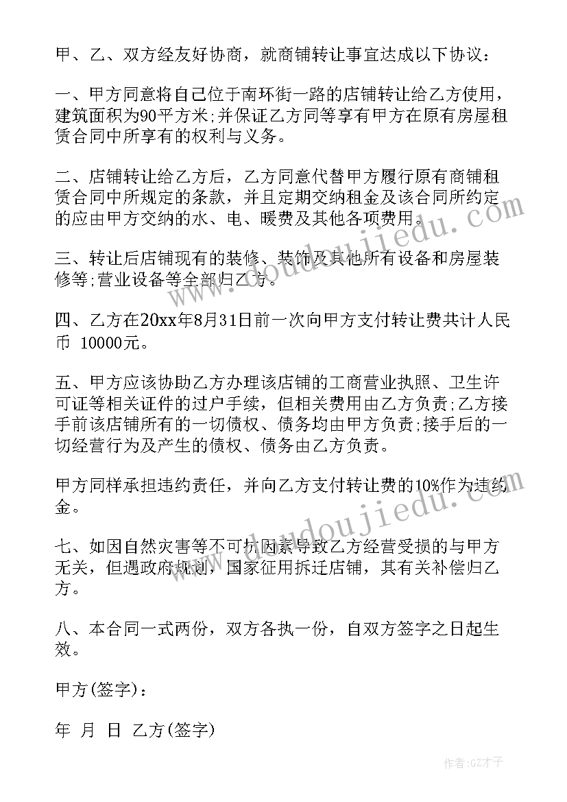 小班艺术春天的树活动反思 小班美术活动教案反思(汇总9篇)