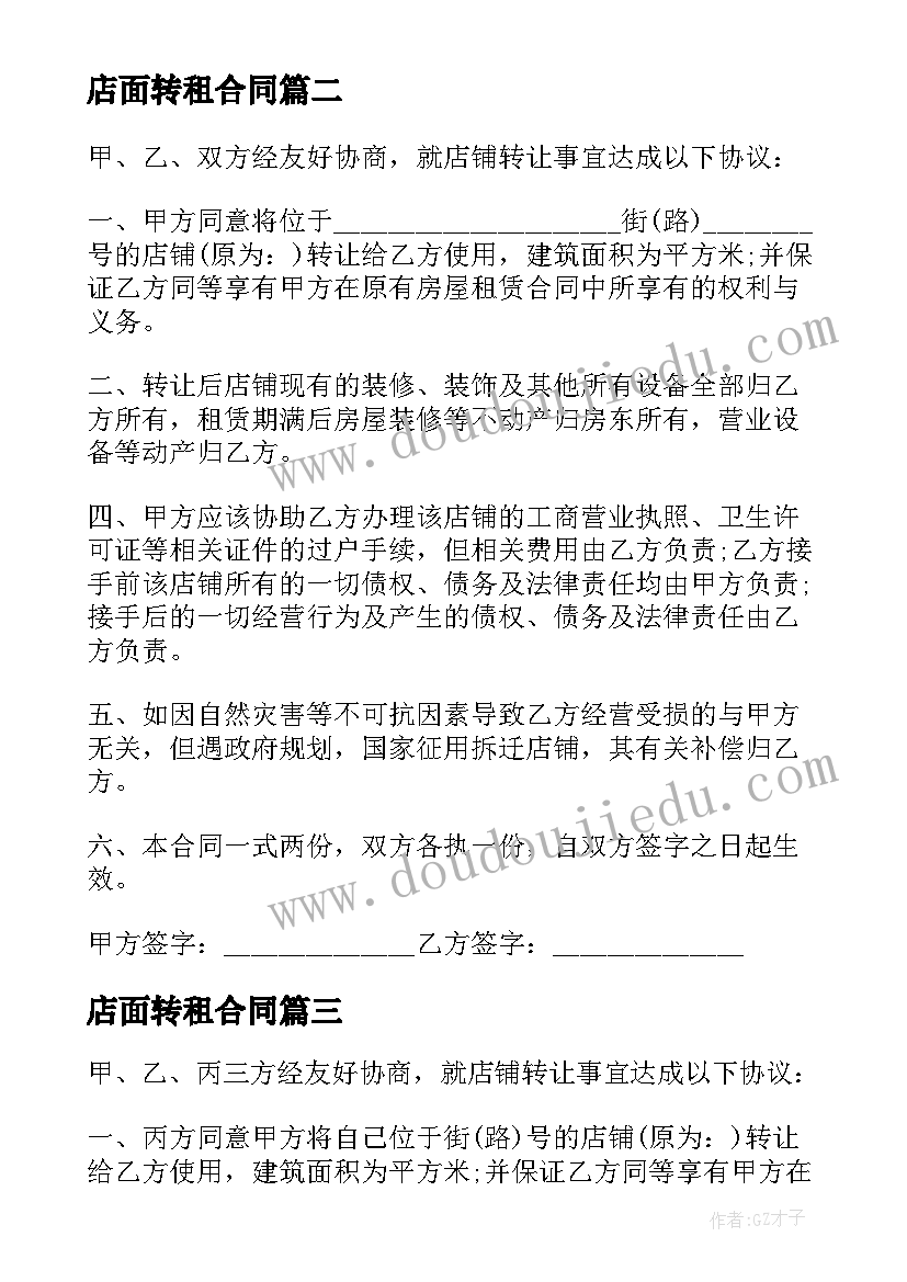 小班艺术春天的树活动反思 小班美术活动教案反思(汇总9篇)